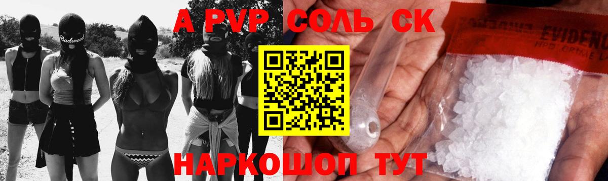Alpha PVP мука  А ПВП мука  Вход с VPN  APVP  Энгельс 
