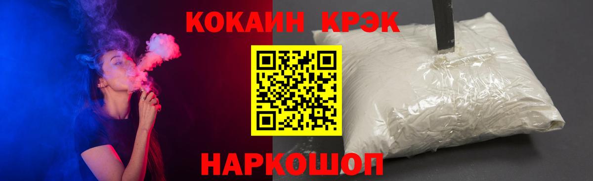 COCAIN Columbia Энгельс