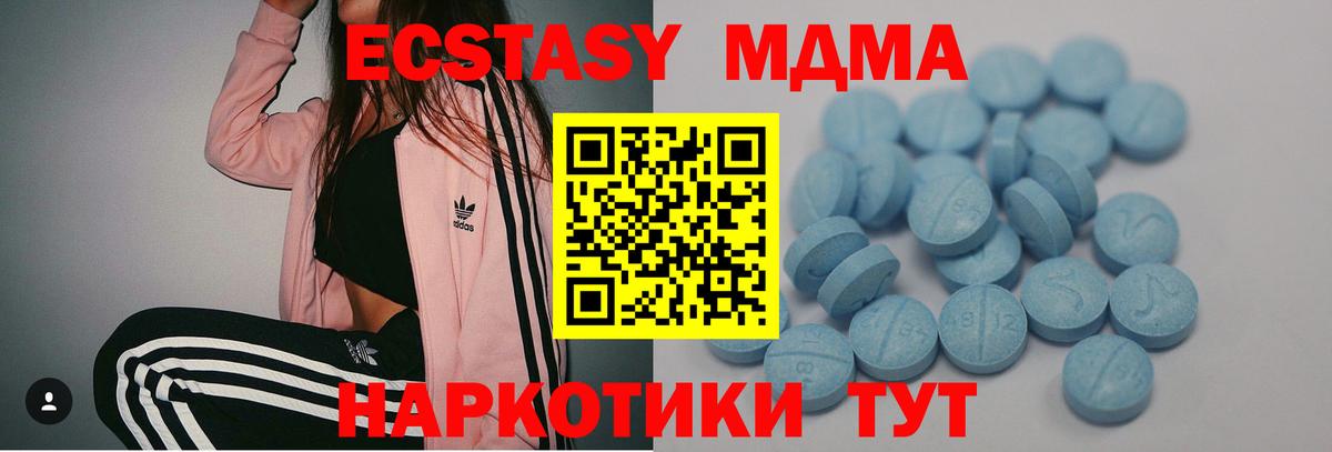 Экстази 280мг Энгельс