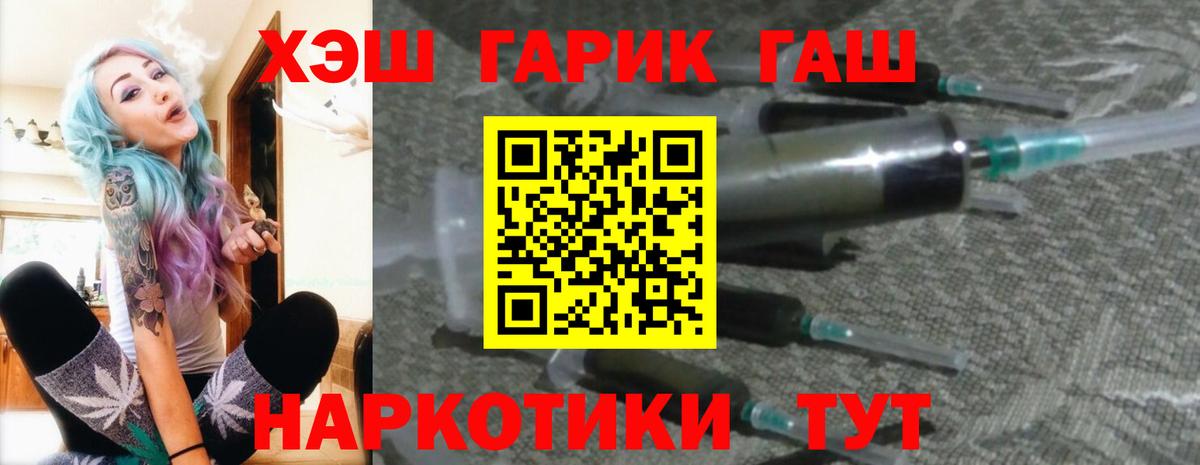 ГАШ 40% ТГК  Гашиш  Энгельс  ГАШИШ hashish  Вход с VPN 