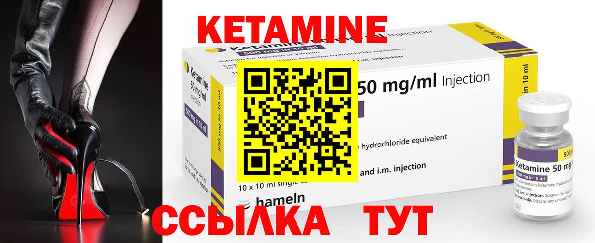 КЕТАМИН ketamine  Кетамин ketamine  Энгельс  Вход с VPN 