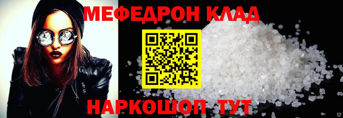 Энгельс  Мефедрон  Меф  МЯУ-МЯУ mephedrone  купить наркоту  МЕФ кристаллы  Вход с VPN 