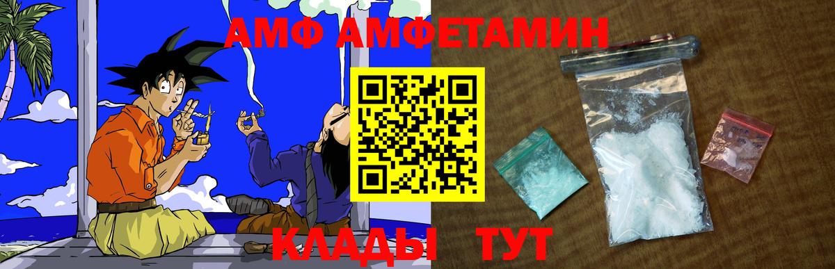 Первитин пудра  Вход с VPN  Энгельс  Первитин пудра 