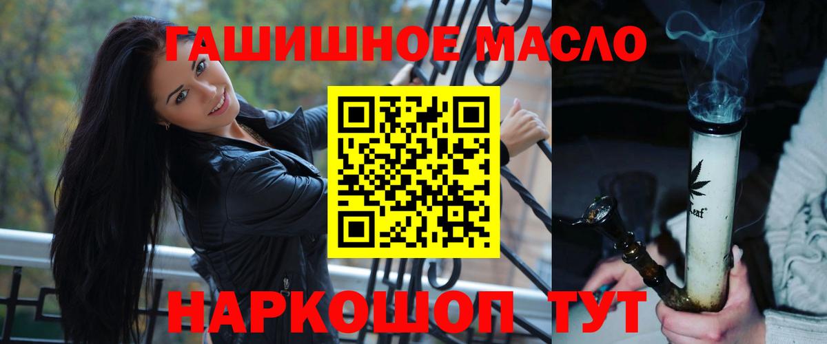 Энгельс  ТГК THC oil  Вход с VPN 