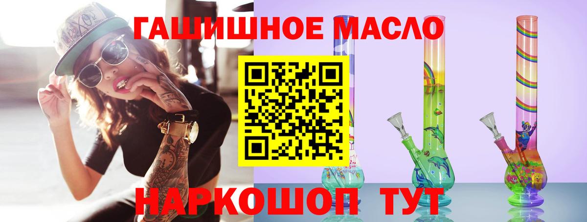Дистиллят ТГК вейп Энгельс